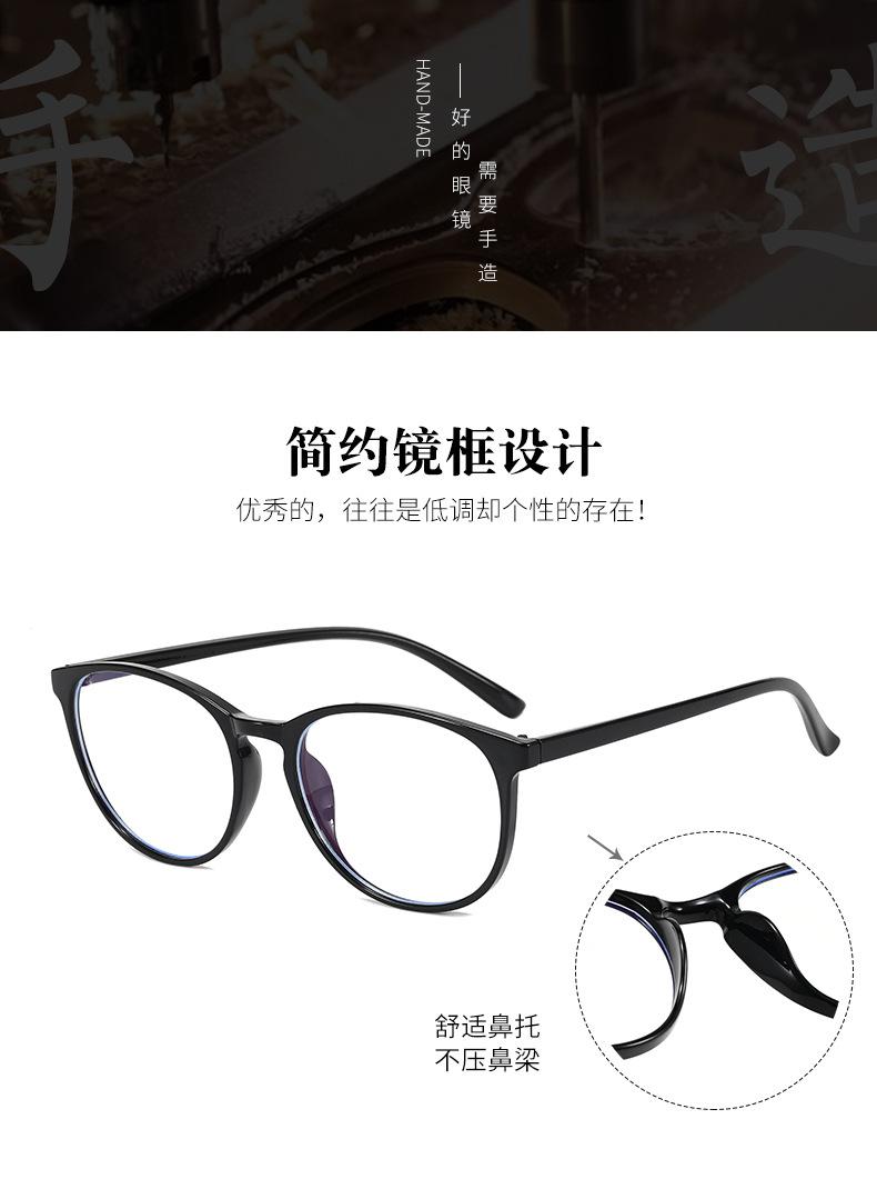 防蓝光眼镜