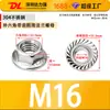 Tuerca Externa Hexagonal con Brida de Acero Inoxidable 304 con Tuerca Antideslizante Dentada, Tapa de Tornillo Dentada, Tapa Antiaflojamiento M5M6M8M12