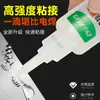 Pegamento original aceitoso, adhesivo fuerte, pegamento universal, pegamento para soldadura y reparación de zapatos, adhesivo multifuncional para unir metal y madera, pegamento universal para muebles