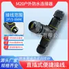 Conector Impermeable Tipo T de Enchufe Rápido de 2 Núcleos Ln-Zxm20 Candado Impermeable de Nylon Tornillo sin Bloqueo Ip68 Una Entrada y Dos Salidas