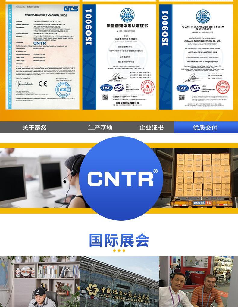 三相稳压器
