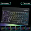 Adequado para iPad Entrega Transfronteiriça Teclado e Mouse Sem Fio Luminoso Gradiente Conjunto Teclado Bluetooth para Tablet Espanha, Rússia, Tailândia e França