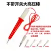 Lanke Merrick Varilla de Alto Voltaje Probador de Voltaje Changchuang Estándar de Seguridad Weibo Zhongce Changsheng Pistola de Control Remoto Sonda Pluma