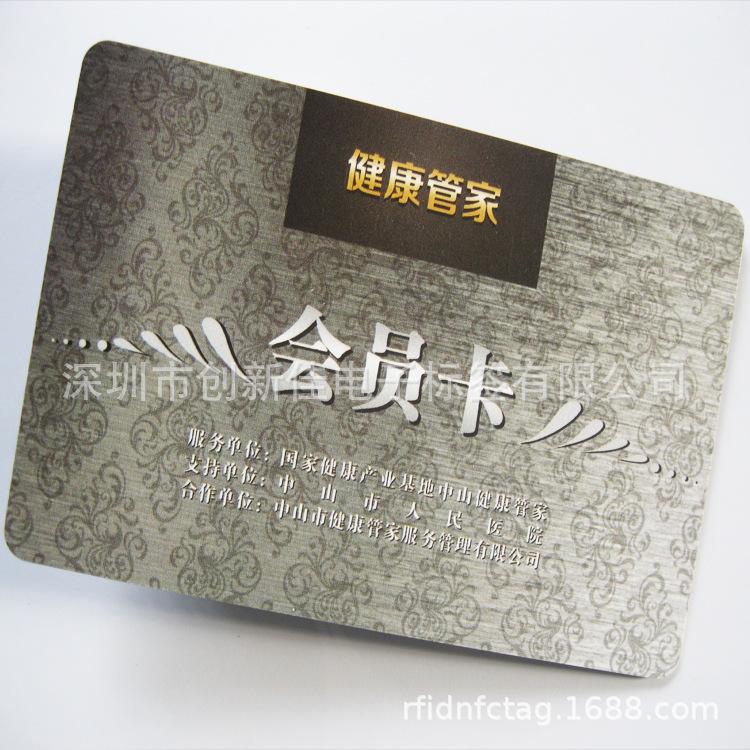 RFID-IC卡0202