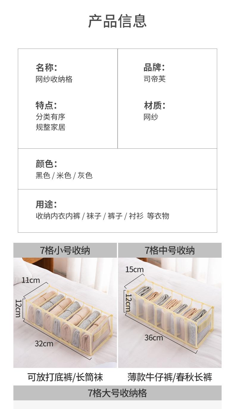内衣收纳_09.jpg