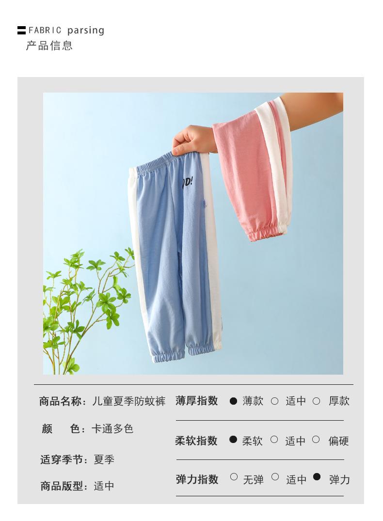 防蚊裤_08