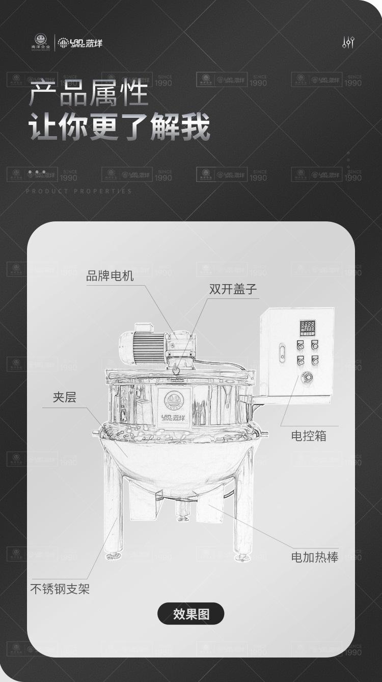 南洋夹层锅——100L电加热立式_0