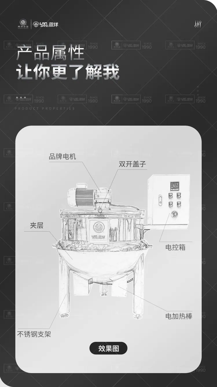 南洋夹层锅&mdash;&mdash;100L电加热立式_0