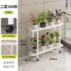 Estante para Flores de Balcón, Estante Móvil para Flores, Estante de Almacenamiento para Jardín Exterior de Pie, Estante de Hierro para Colocar Macetas de Flores, Interior