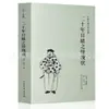 (Opcional) Clásicos de la Literatura China Clásica Colección de Clásicos de la Literatura Tradicional