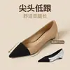 En Stock~Zapatos de Salón de Color Bloqueado Estilo Chanel de Boca Baja para Mujer, Primavera/Verano 2026, Tacón Grueso, Tacón Bajo de Moda, Punta Elegante, Zapatos de Trabajo