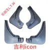 Para-lamas especiais Geely Icon, peças de modificação de para-lamas originais de fábrica para o carro Geely Icon