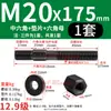 Tornillo de Cabeza Cilíndrica Hexagonal Intermedio Grado 12.9 Máquina de Moldeo por Inyección Cilindro de Doble Tornillo Placa de Molde Tornillo M16182024
