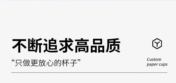 纸杯新详情_02.jpg