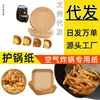 Fabricante de papel para freidora de aire Placa acrílica Esterilla absorbente de aceite Taza de papel hecha a máquina Plato para pescado Papel para hornear alimentos Comida
