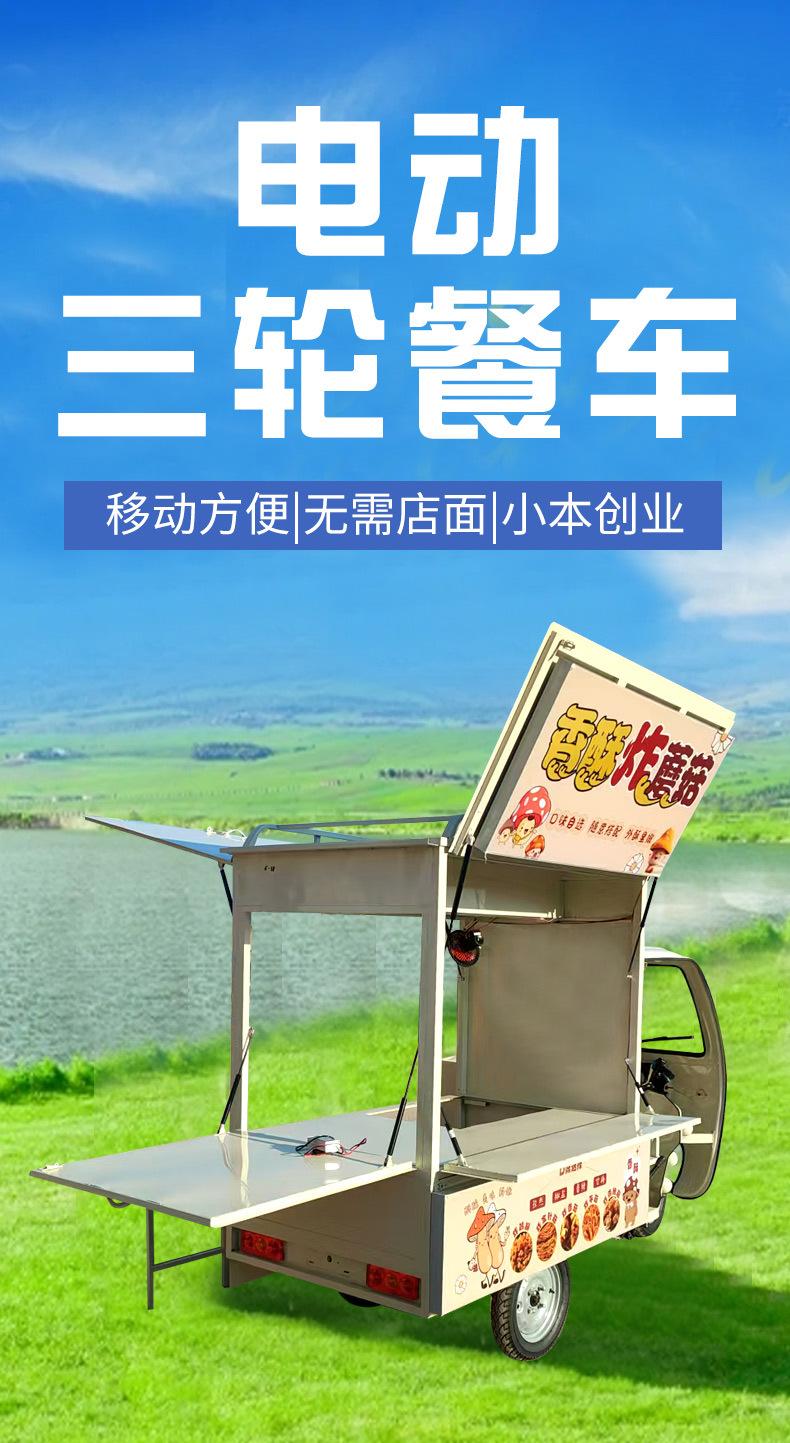 电动三轮餐车_03.jpg