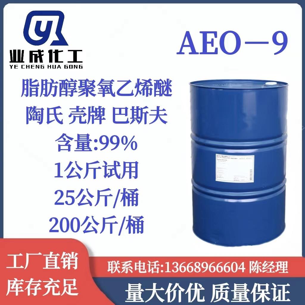 AEO9