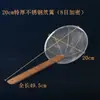 Escumadeira de Aço Inoxidável com Cabo de Bambu, Malha de Filtro Ultra Fina, Escumadeira de Chef para Resíduos de Óleo, Escumadeira Grande Espessa Comercial para Macarrão