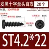 Tornillos Autorroscantes Cabeza Redonda Cruzada de Acero Inoxidable 304 Negros, Cabeza de Pan, Chapado en Zinc Negro, Pavonados, Mm2M3M4M5M6