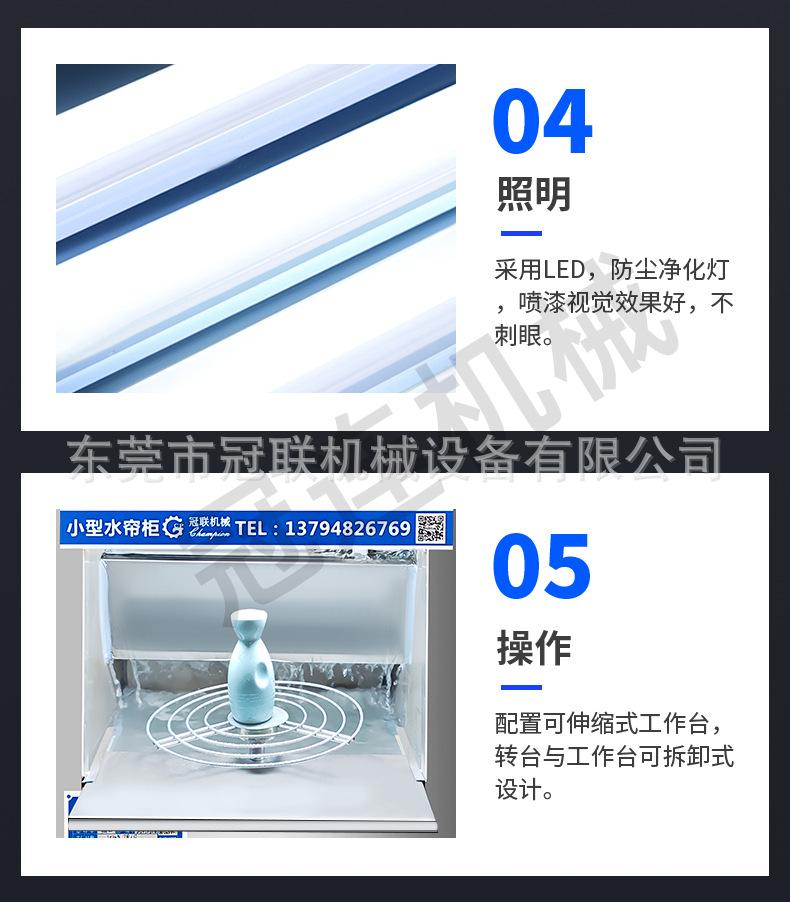 喷涂水帘箱-(3)(2)_10.jpg