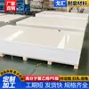 Placa de plástico resistente al desgaste de polietileno de ultra alto peso molecular blanca tablero de alta densidad HDPE procesamiento UHMWPE revestimiento de tolva de carbón