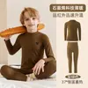 Conjunto de Ropa Interior Térmica Antibacteriana Clase A para Niños Otoño Top y Pantalón Algodón Puro Cálido Ceñido para Niños y Niñas Estilo Otoño e Invierno