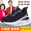 Tênis dad shoes 2026 primavera e outono respirável, leve, sem cansar, slip-on para caminhada para mulheres e homens, adequado para meia-idade e idosos, sapatos casuais