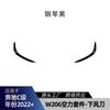 Adecuado para Mercedes-Benz Clase C W206 C200 C260 2022+ AMG Pala Delantera Labio Delantero Salida de Aire Cuchilla de Aire Modificación Transfronteriza