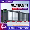 Puerta corrediza seccional eléctrica de aleación de aluminio, puerta corrediza seccional sin rieles, puerta recta, puerta retráctil automática para patio de fábrica escolar