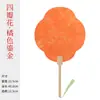 Ventoinha Redonda Criativa Colorida Feita à Mão em Papel Cartão Rígido com Superfície de Papel de Arroz Espessado para Caligrafia, Pintura e Escrita, Ventoinha Redonda Tradicional Semi-Acabada