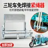 Tensador de Cuerda Sin Soldadura para Camión Mini Vehículo Triciclo Atador de Fijación Universal Tipo Universal Engrosado Para Vehículos Manuales