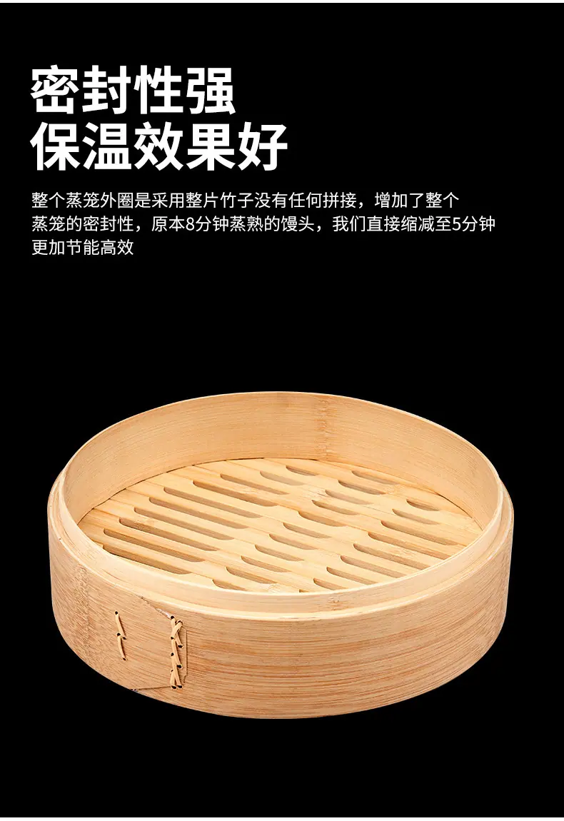 蒸笼竹制