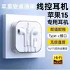 Fones de Ouvido Digitais com Fio Tipo-C com Microfone, Estilo Intra-auricular para Celulares, Adequados para Cantar e Jogos, Novo Modelo Universal