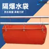 Bolsa de Água à Prova de Explosão, Bolsa de Água à Prova de Explosão para Mineração, Boa Capacidade de Carga, Antiestática, Tipo Retardante de Chama, Bolsa de Água Fechada à Prova de Explosão