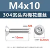 Tornillos Torx de Cabeza Avellanada de Acero Inoxidable 304, Tornillos Antirrobo Torx de Cabeza Plana M2-M8 Tornillos Antirrobo de Acero Inoxidable