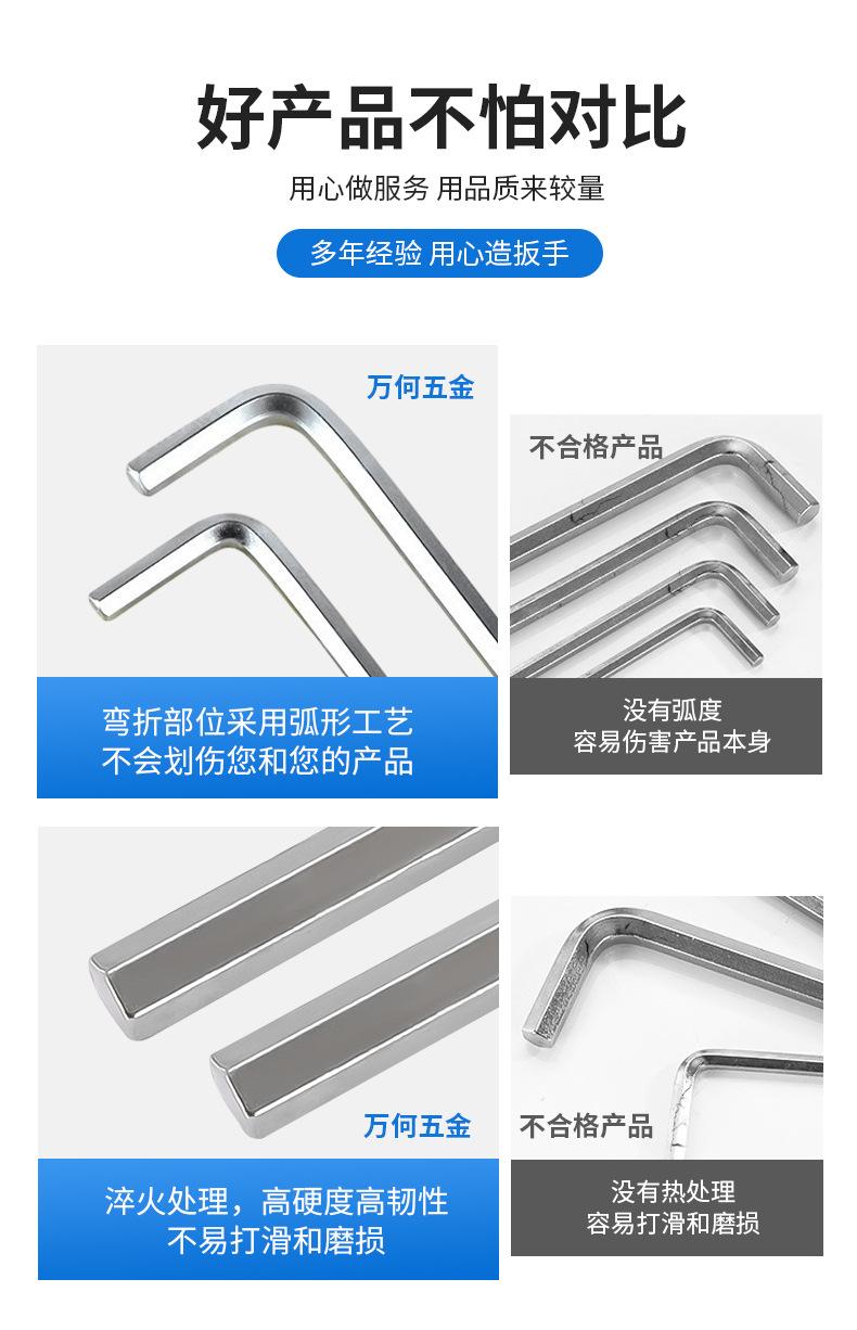 平头六角扳手