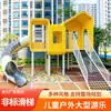 Resbaladilla Grande de Acero Inoxidable para Exteriores, Parque para Niños, Área Comunitaria, Fabricante de Equipos de Diversión No Motorizados