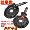 Juego de Engranajes para Eje Trasero de Triciclo Motocicleta Impulsado por Combustible 12:38 13:37 14:35 Engranaje Cónico Rotor Interno de Diferencial