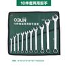 Juego de llaves de doble propósito traje de carraca abierta rápida 14 piezas de Torx 10 piezas de llave de espejo sin parada bolsa colgante de tela llave