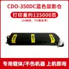 Adecuado para cartucho de tóner Pantum Ctl-350 Cm7115Dn Cm5055Dn Cp2510Dn Cp2500Dn