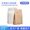 Bolsa Kraft Ziplock con Fuelle Lateral Autosellable de Pie