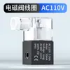 Válvula Solenoide 4V210-08 220V Control Válvula Neumática de Dos Vías Válvula de Aire Bobina 24V Válvula Electrónica de Dos Posiciones Cinco Vías 12V