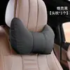 Apoio de cabeça para pescoço de carro, conjunto de almofadas para assento de carro, travesseiro de carro, almofada de pescoço, almofada de assento, suporte lombar, acessórios de interior de carro