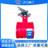 Válvula de Mariposa Hugong de Shanghai con Manija Ranurada D81X-16Q, Válvula de Mariposa tipo Abrazadera con Manija Ranurada, Válvula de Mariposa para Ingeniería de Protección contra Incendios