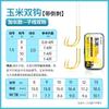Anzuelo Doble para Carpa y Pez Mandarín Chuanze Extendido Producto Terminado, con Púas, Anzuelo Especial para Peces, Genuino, Pre-Atado, Hai Xi