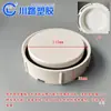 Accesorios para Tubería de Desagüe de PVC-U 50 75 110 Tapa de Trampa Puerto de Inspección Puerto de Limpieza Tapón Tapa Sellado