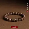 Pulsera de Agarwood de Círculo Único, Cuentas Budistas de Oración Vintage, Cuentas de Meditación, Doce Budas del Mes de Nacimiento del Zodiaco para la Buena Suerte
