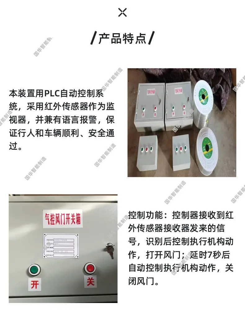 气动控制箱详情页4.3_4@凡科快图.png