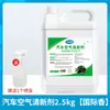 Ambientador de coche, líquido de recarga de fragancia de larga duración, spray eliminador de olores para aire acondicionado interior, purificador de aire para coche
