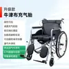 Silla de Ruedas Ligera Plegable para Personas Mayores, Adecuada para Jóvenes con Fracturas y Personas Mayores con Parálisis, Portátil y Plegable